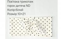 13.09.25 Повязки