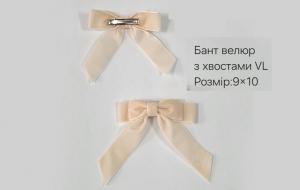 №1501 Бант закола велюр з хвостами беж.VL 10х9см