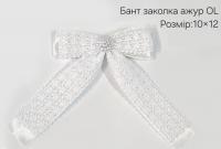 №1503 Бант закола ажур OL 10х12см