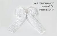 №1752 Бант закола ажур двойний OL 10х14см