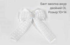 №1752 Бант закола ажур двойний OL 10х14см