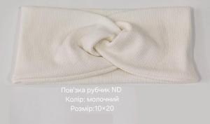 №2360 Повязка трик.рубчик ND молочна 10х20см