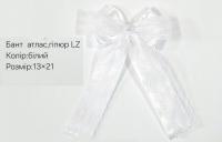 №2450 Бант закола білий атлас гіпюр LS 13х21см