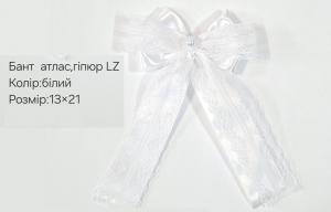№2450 Бант закола білий атлас гіпюр LS 13х21см