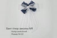 №2954 Бант закола біл-синій гіпюр MR 14х22см