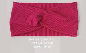 №3224 Повязка трик.рубчик ND малина 10х20см