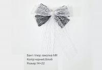 №3227 Бант закола біл-чорн. гіпюр MR 14х22см