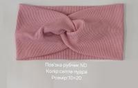 №3279 Повязка трик.рубчик ND св.пудра 10х20см