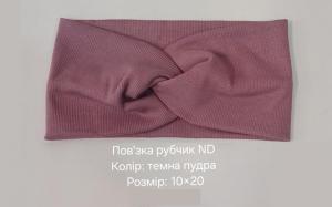 №3550 Повязка трик.рубчик ND пудра 10х20см