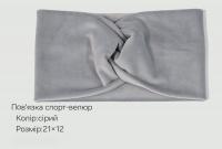 №3826 Повязка спорт-велюр сіра 21х12см