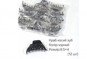 №3872 Краб косий зуб чорний 12шт 8.5х4см