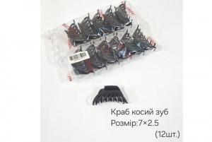 №3873 Краб косий зуб чорний 12шт 7х2.5см