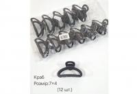 №3909 Краб 12шт 7х4см