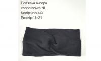 №40771 Повязка ангора королівська NL чорн 21х11см