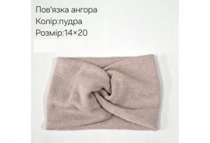 №40791 Повязка ангора пудра 20х14см