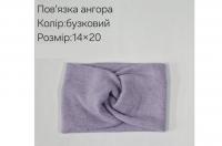 №4262 Повязка ангора бузок 20х14см