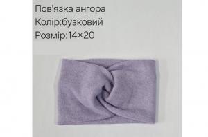 №4262 Повязка ангора бузок 20х14см