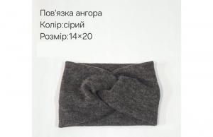 №4272 Повязка ангора сіра 20х14см