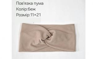 №4310 Повязка пума беж 21х11см