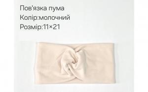 №4317 Повязка пума молочна 21х11см
