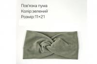 №4323 Повязка пума зелена 21х11см