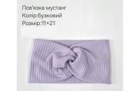 №4361 Повязка мустанг бузок 21х11см