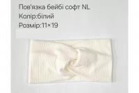№4372 Повязка бейбі-софт NL біла 19х11см
