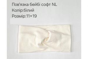№4372 Повязка бейбі-софт NL біла 19х11см
