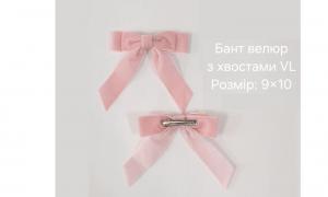 №4374 Бант закола велюр з хвостами рожева VL 10х9см