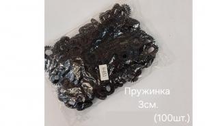 №4379 Резинка-пружинка чорна 100шт Д-3см
