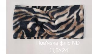 №4380 Повязка фліс тигрова ND 24х11.5см