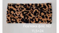 №4382 Повязка фліс гепард чорн-руда ND 24х11.5см