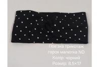 №4392 Повязка трикотаж горох малютка чорна ND 17х8.5см