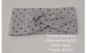 №4393 Повязка трикотаж горох малютка сіра ND 17х8.5см