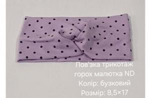№4394 Повязка трикотаж горох малютка бузок ND 17х8.5см