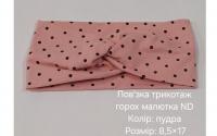 №4396 Повязка трикотаж горох малютка пудра ND 17х8.5см