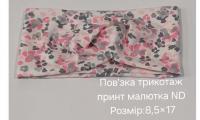 №4400 Повязка трикотаж принт малютка чорна ND 17х8.5см