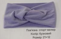 №4411 Повязка спорт-велюр бузок 21х12см