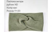 №4430 Повязка ангора рубчик ND хакі 20х11см