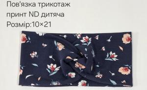 №4439 Повязка трикотаж дитяча ND принт 21х10см