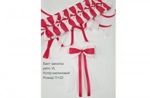 №4448 Бант заколка репс VL малина 22х11см