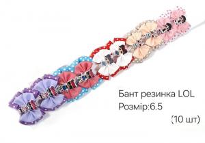 №4455 Бант резинка LOL MF 10шт 6.5см