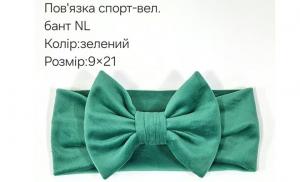 №4459 Повязка бант спорт-велюр NL зелена 21х9см