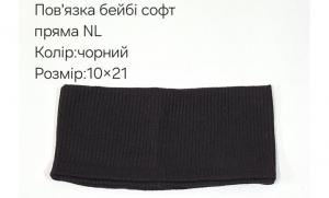 №4468 Повязка пряма бейбі-софт NL чорна 21х10см