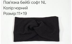 №4473 Повязка бейбі-софт NL чорна 19х11см