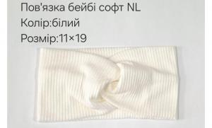 №4477 Повязка бейбі-софт NL біла 19х11см