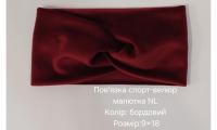 №4481 Повязка спорт-велюр малютка NL бордо 18х9см