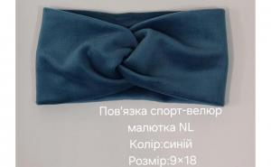 №4482 Повязка спорт-велюр малютка NL синя 18х9см