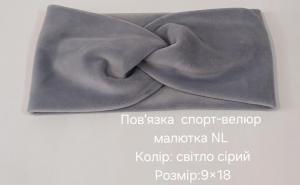 №4487 Повязка спорт-велюр малютка NL сіра 18х9см