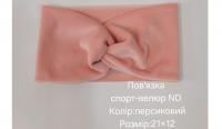 №4491 Повязка спорт-велюр ND персик 21х12см